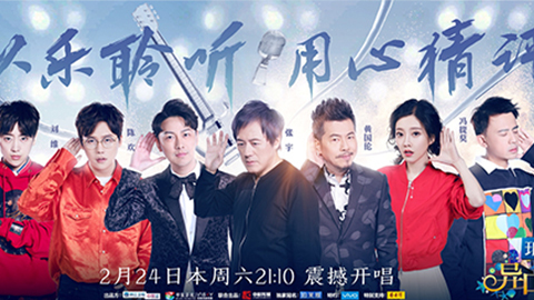 尊龙凯时AG旗舰厅冠名居然讲起了段子？！《异口同声》开年火爆超出预期