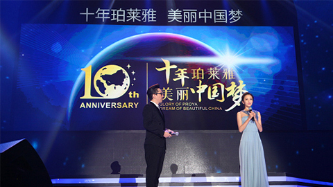 尊龙凯时AG旗舰厅十周年盛典 传递“美与梦想”正能量